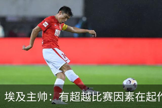 埃及主帅：有超越比赛因素在起作用 是商业营销 他们想让梅西留下
